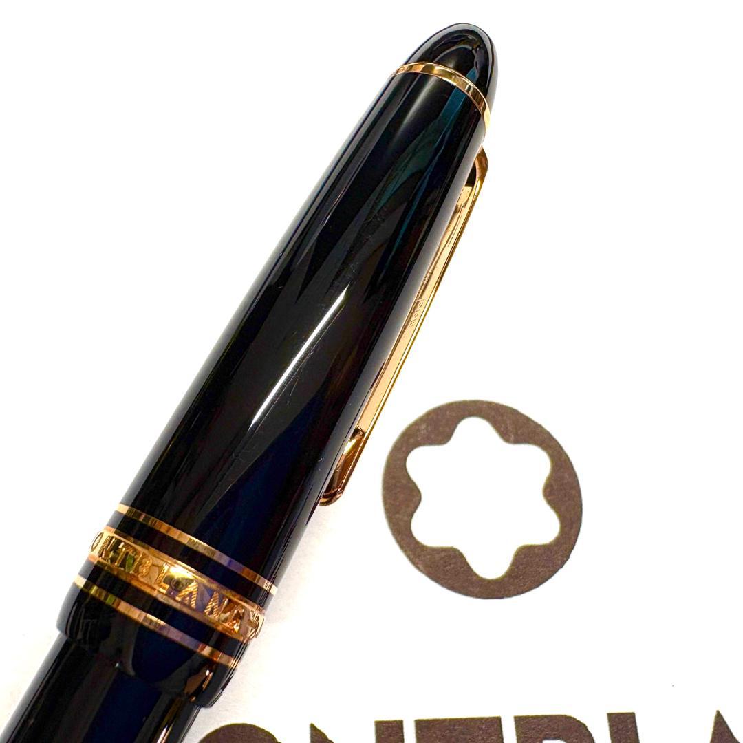 277.モンブラン　マイスターシュテュック　161　23885　未使用品