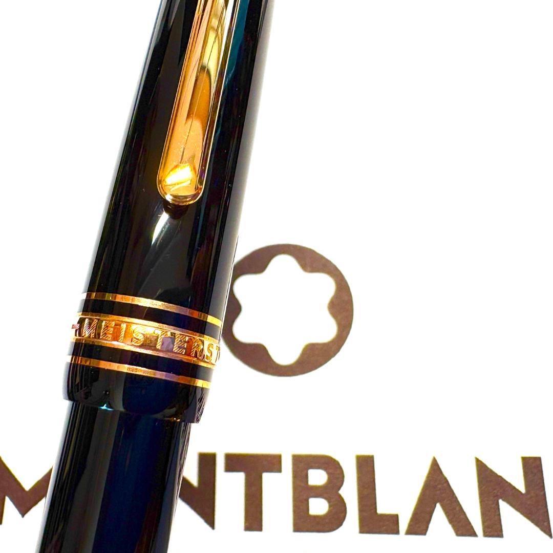 277.モンブラン　マイスターシュテュック　161　23885　未使用品