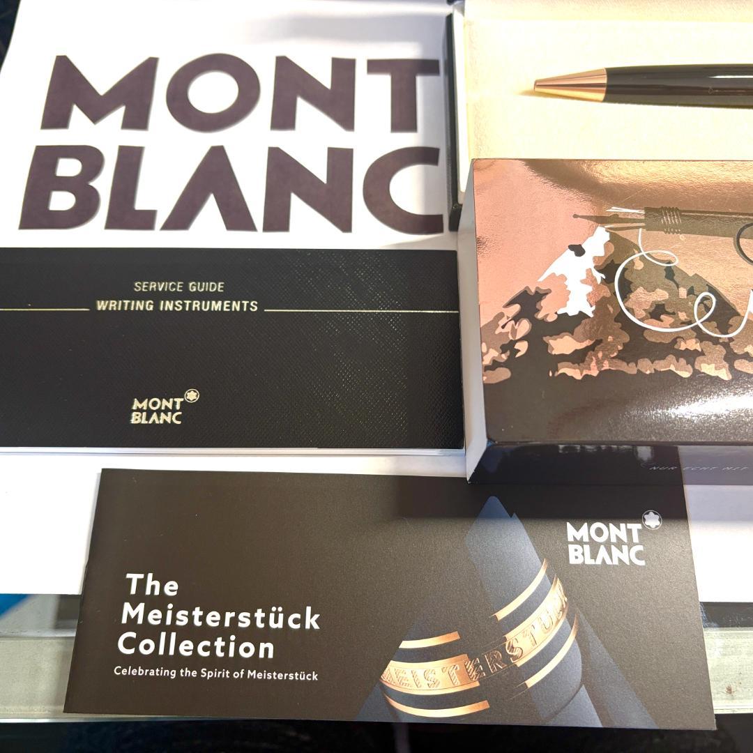 277.モンブラン　マイスターシュテュック　161　23885　未使用品