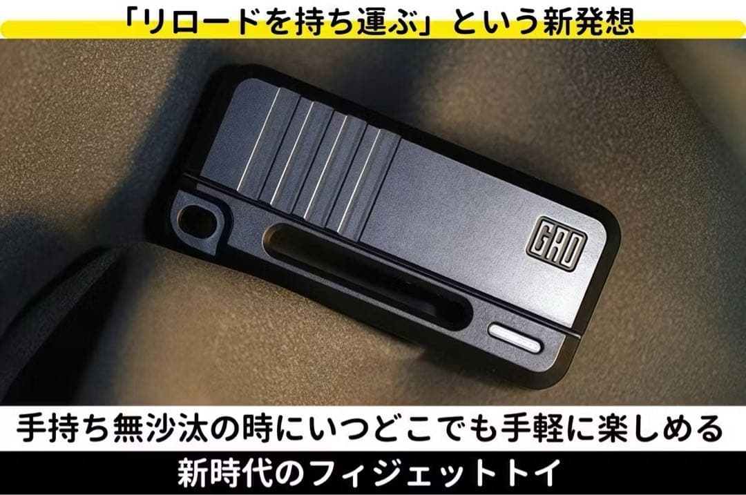 正規品【無限リロード】ハンドガンのリロードの爽快感を無限に体験できるトイ