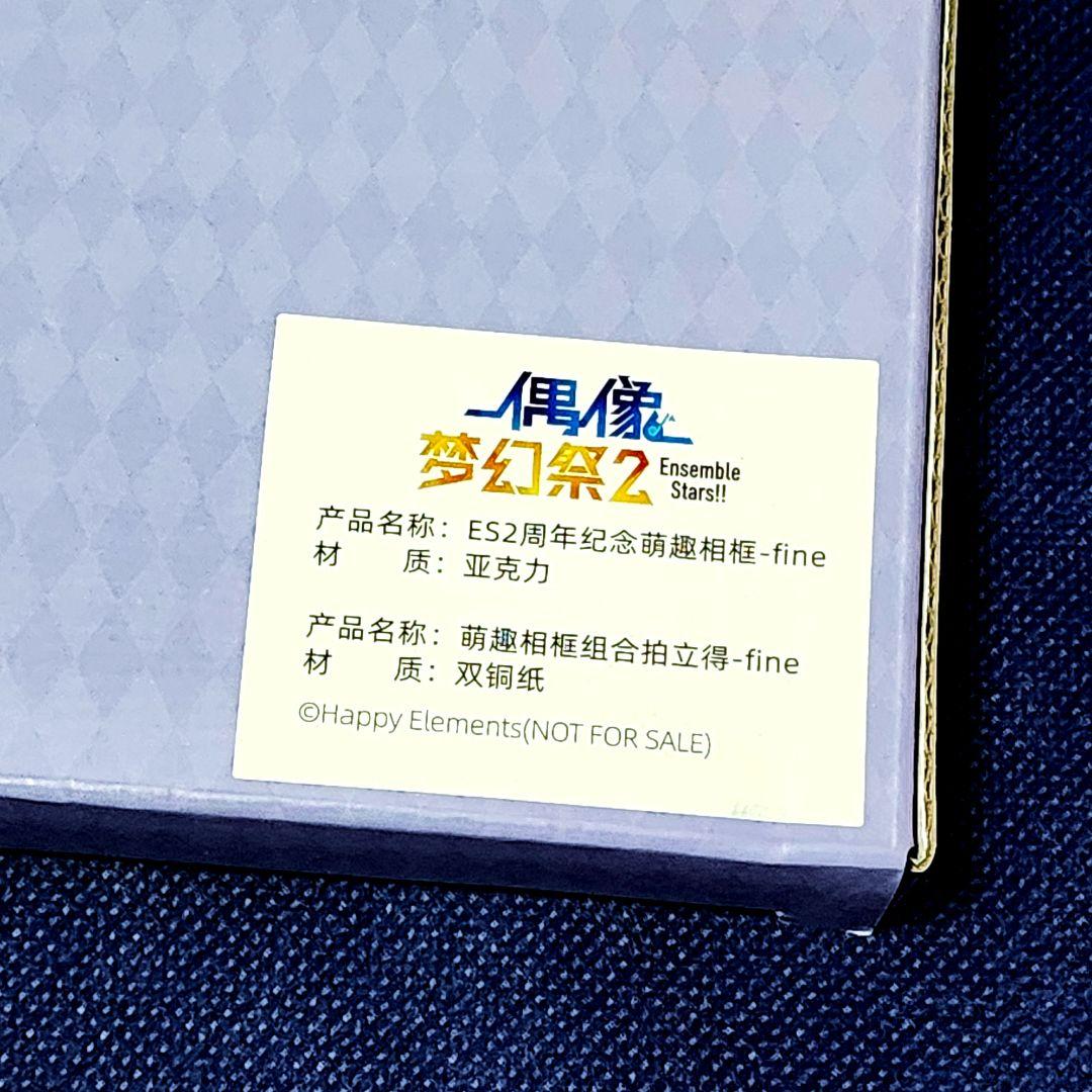 fine あんスタ 中国 限定 課金 特典 フォトフレーム 英智 渉 桃李 弓弦