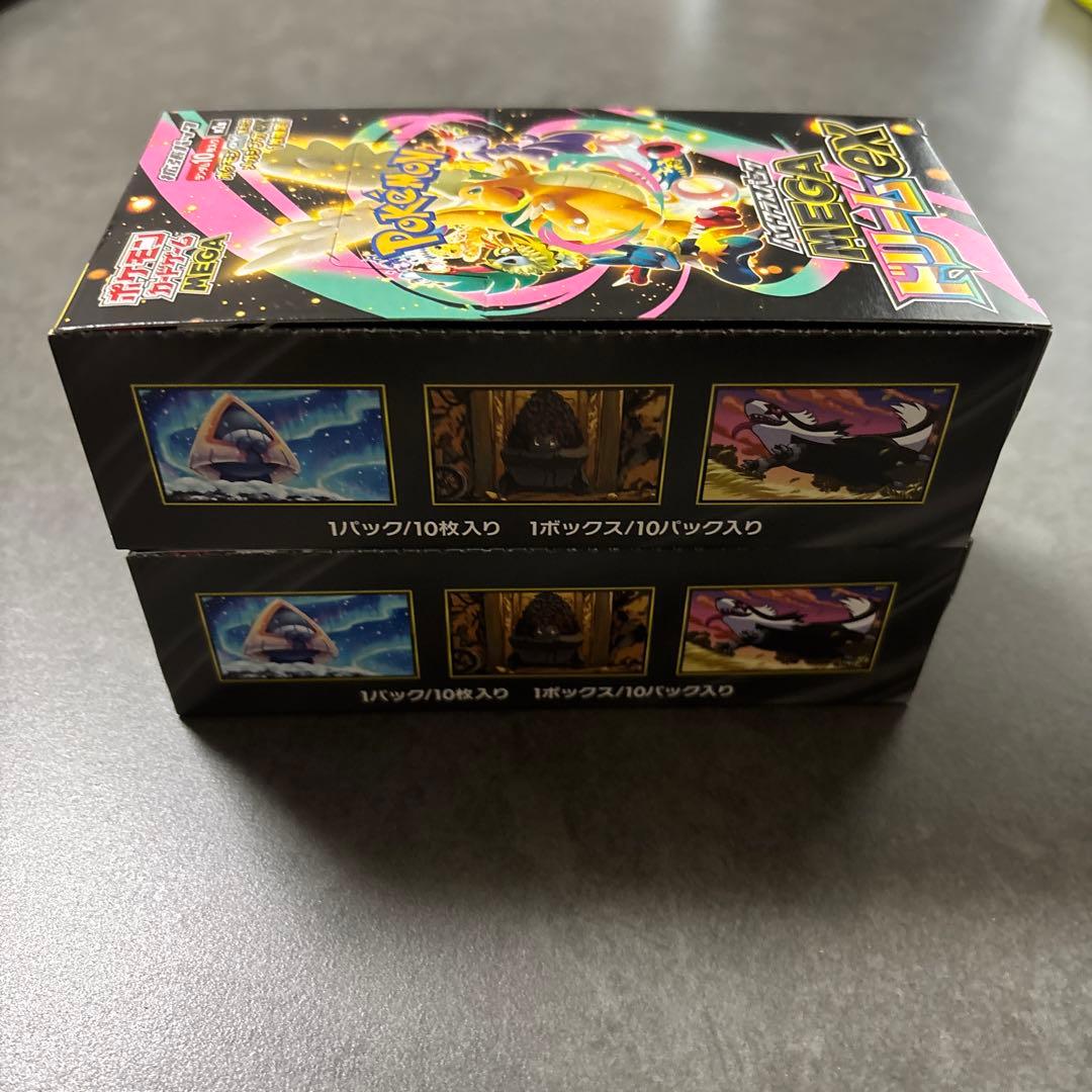 即日発送！MEGA ドリームex 2BOX シュリンク無し　ペリペリ付き
