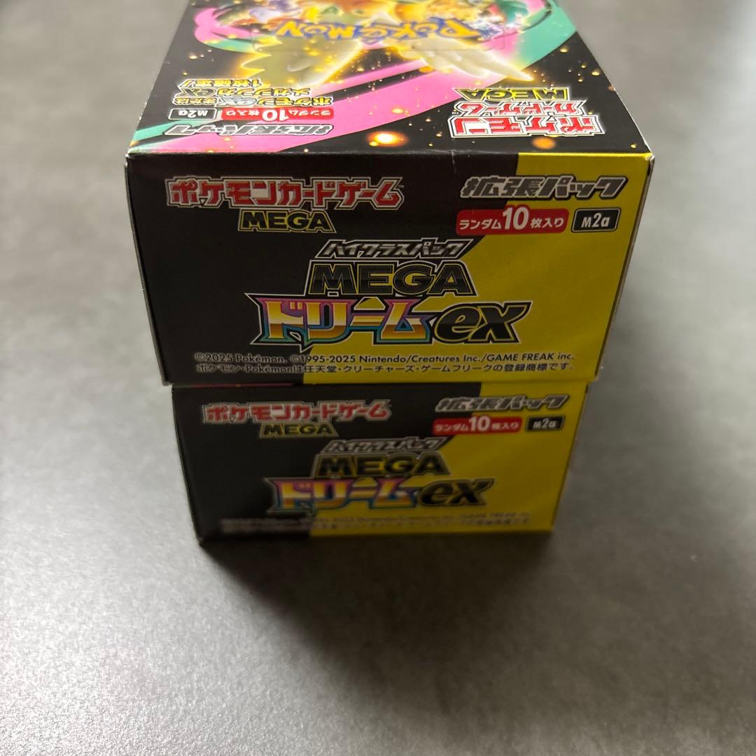 即日発送！MEGA ドリームex 2BOX シュリンク無し　ペリペリ付き