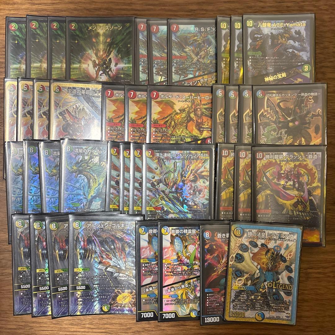 ガイアッシュ覇道 ロッドゾージア ラフルルラブ@ひーら専用