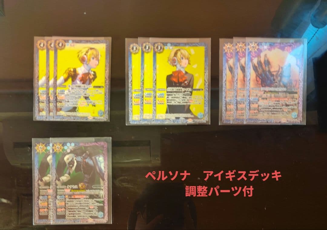 バトルスピリッツ　ペルソナ3　アイギスデッキ