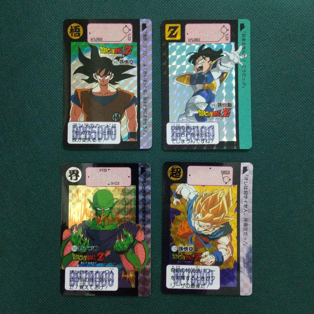 ドラゴンボール プリズム 31枚セット カードダス 2015 復刻