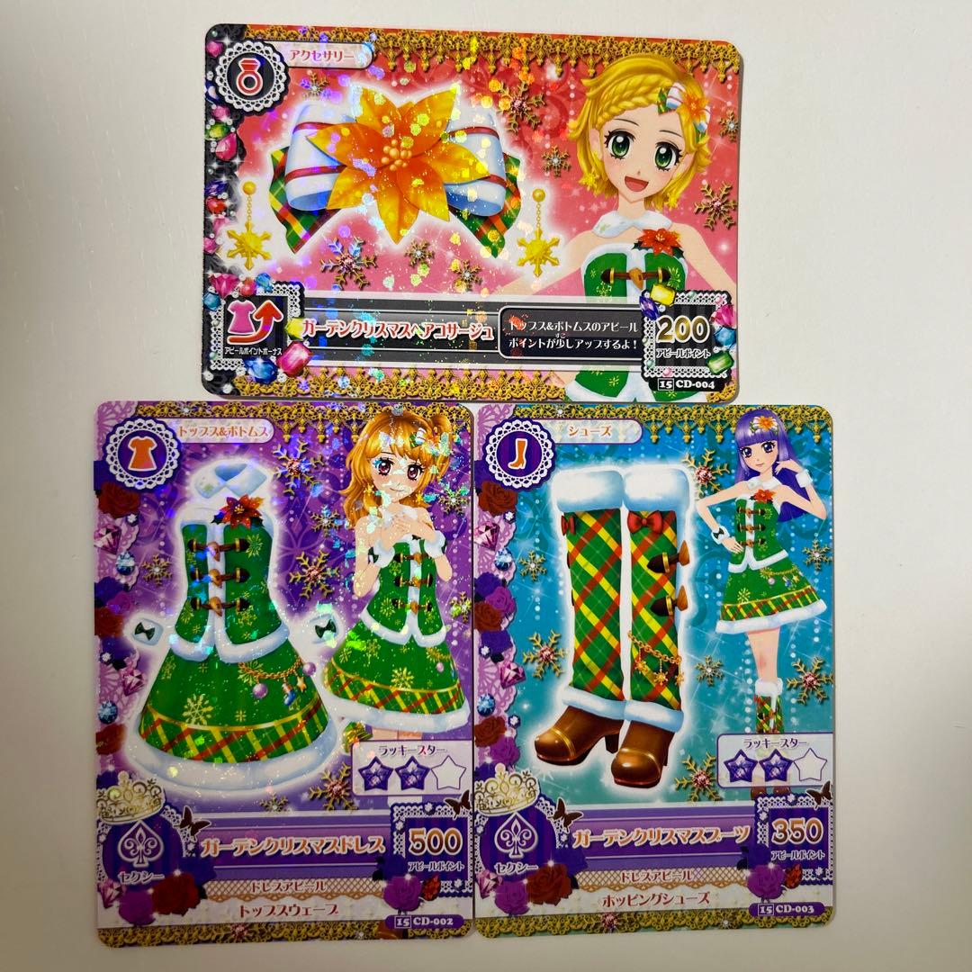 アイカツカード 【CD】ガーデンクリスマス