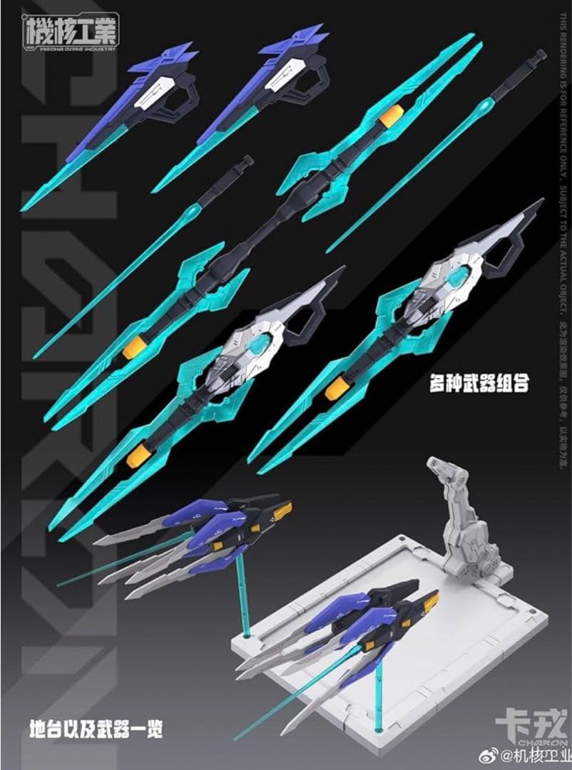 HAORAYU 飛機中心工業 1/100 カロン CHARON プラモデル