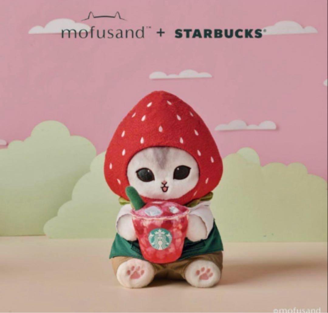 mofusand + STARBUCKS いちご ぬいぐるみ