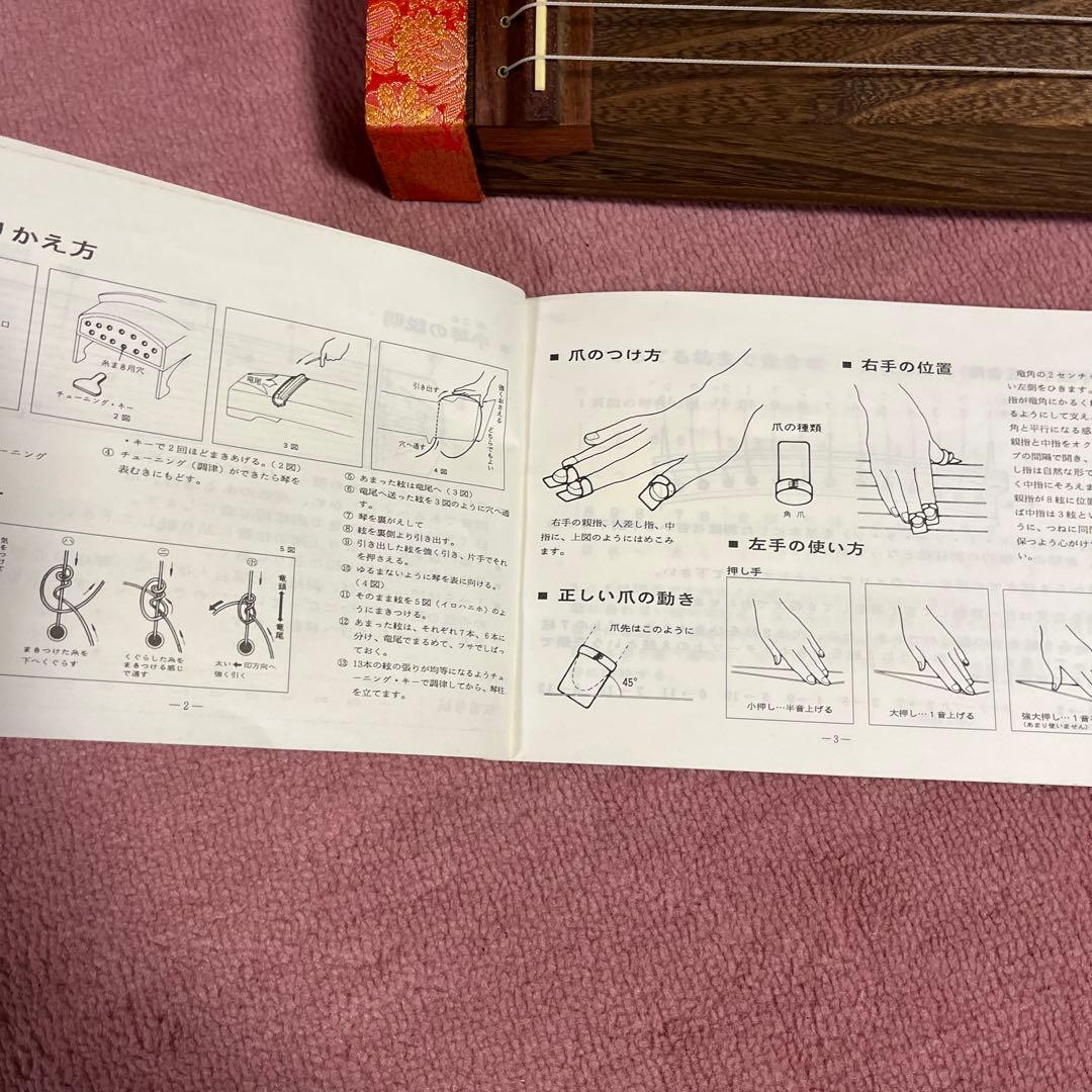 琴 13弦 赤い装飾付き