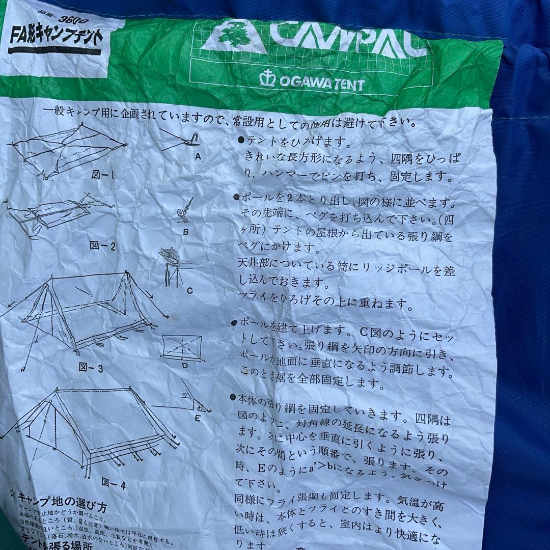 新品　ogawa　野外 教育用 テント　10人用　キャンプ オガワ　3610