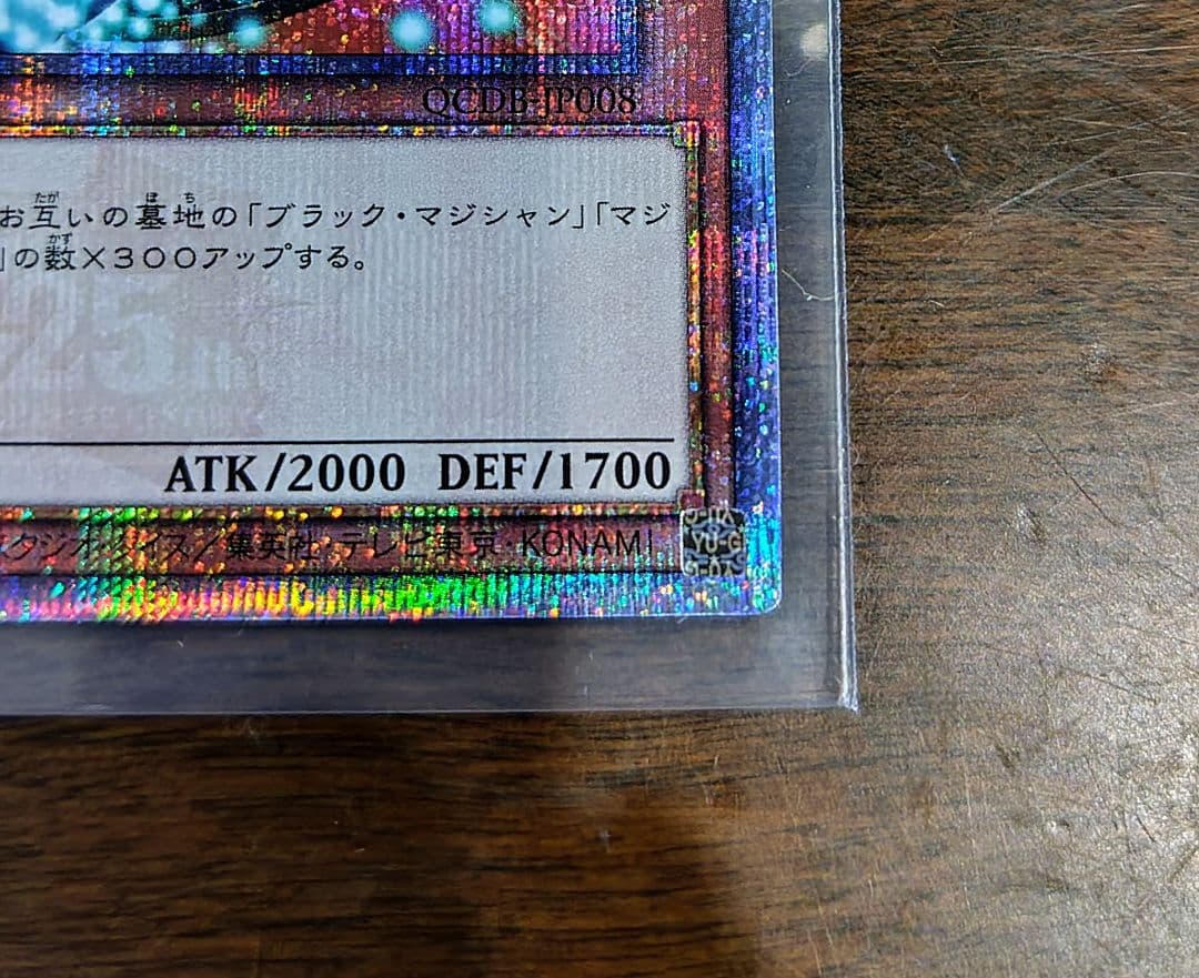 遊戯王 ブラック・マジシャン・ガール 25th クオシク