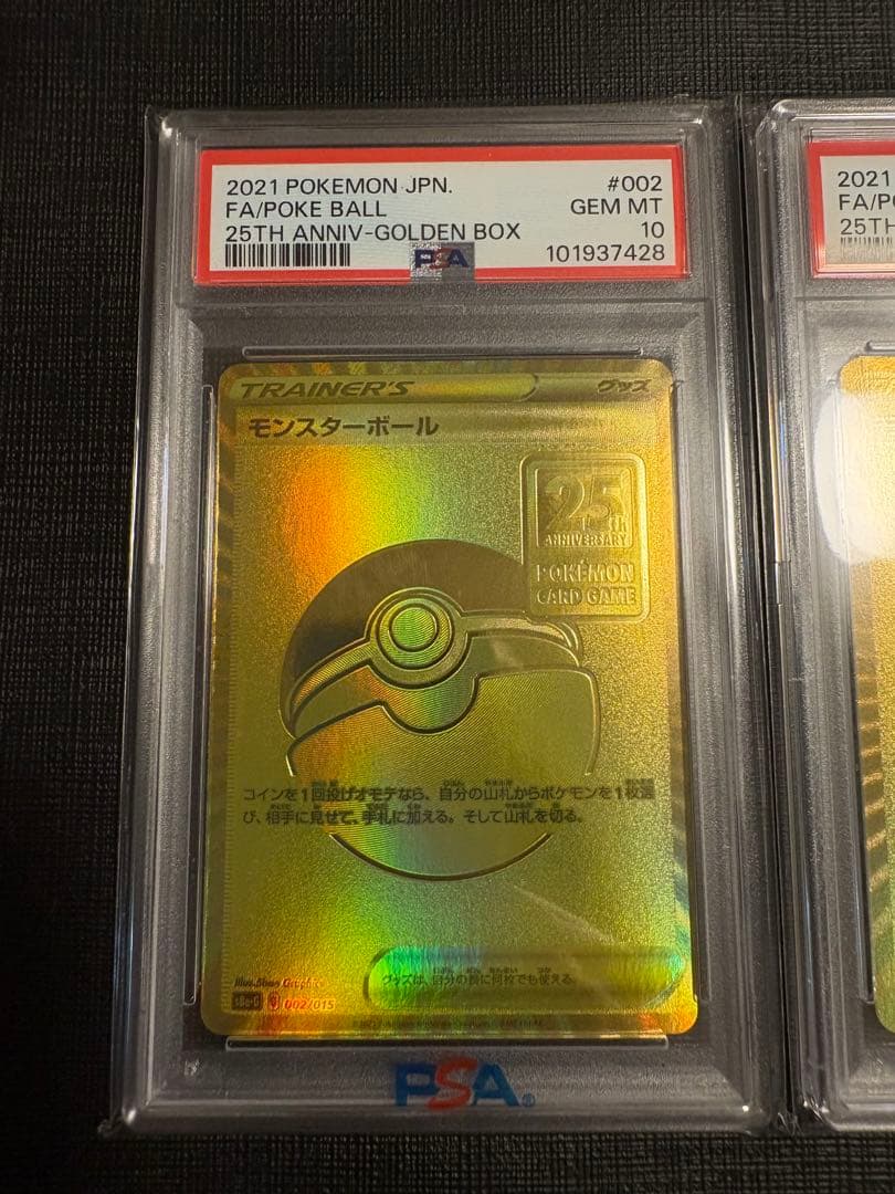 25th モンスターボール　PSA10 2セット 連番　ポケモンカード