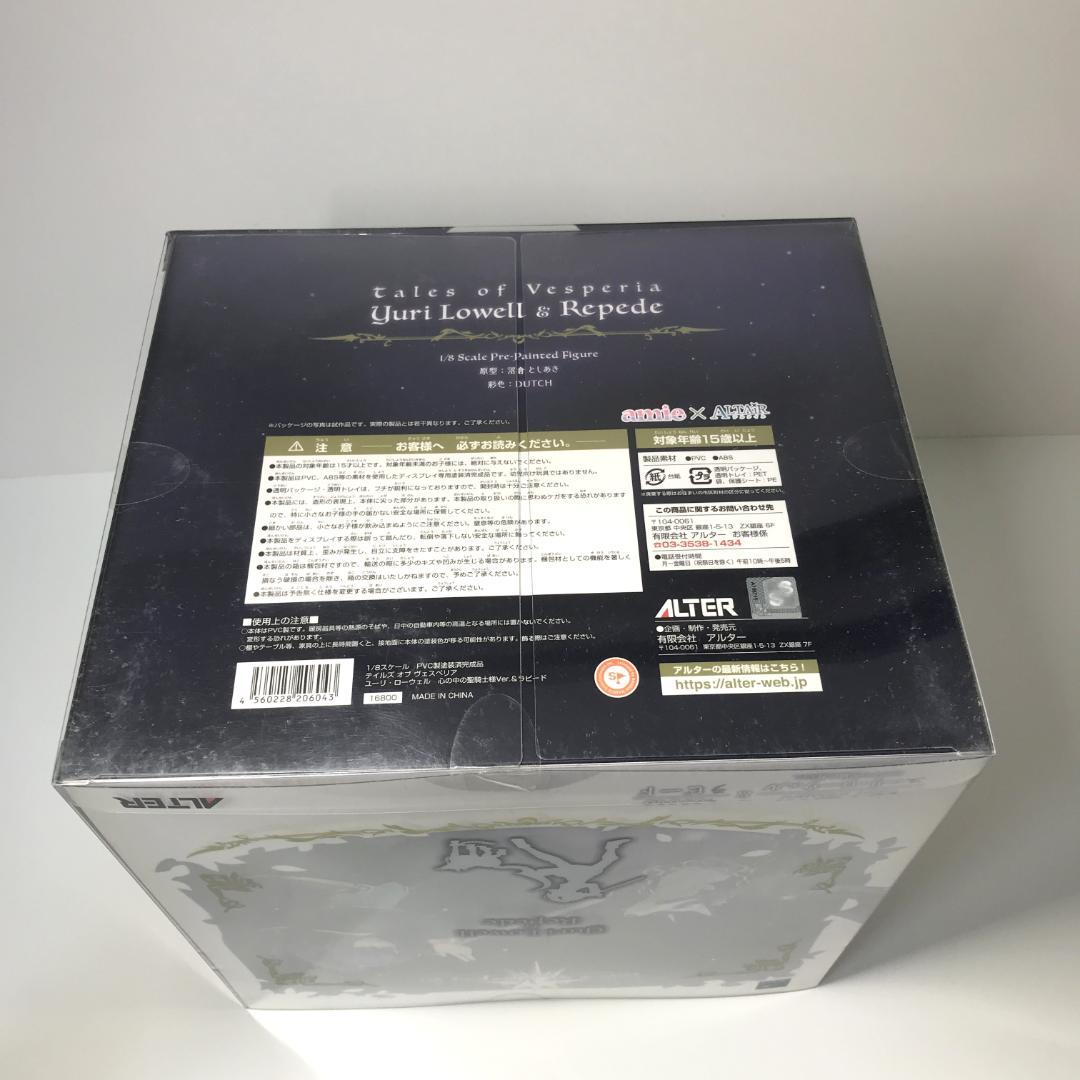 【未開封】ALTER テイルズ オブ ヴェスペリア ユーリ・ローウェル ラピード