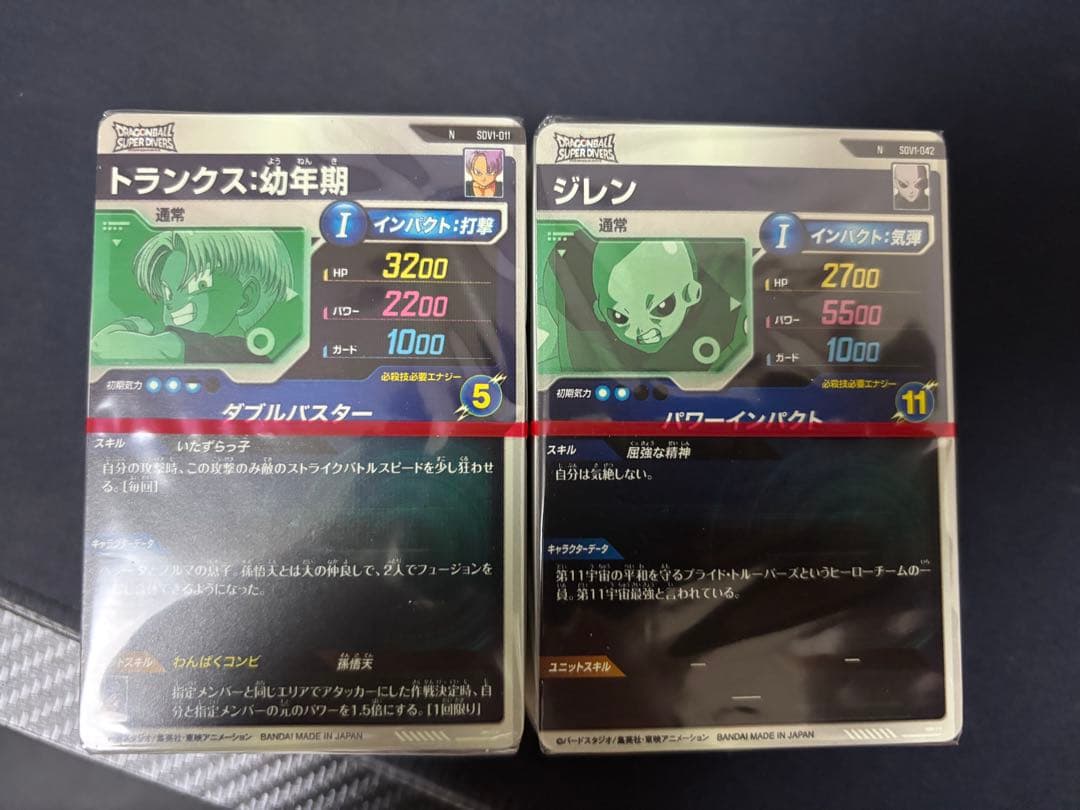 【レア商品】ドラゴンボールスーパーダイバーズ1弾　新品未開封BOX 200枚入り