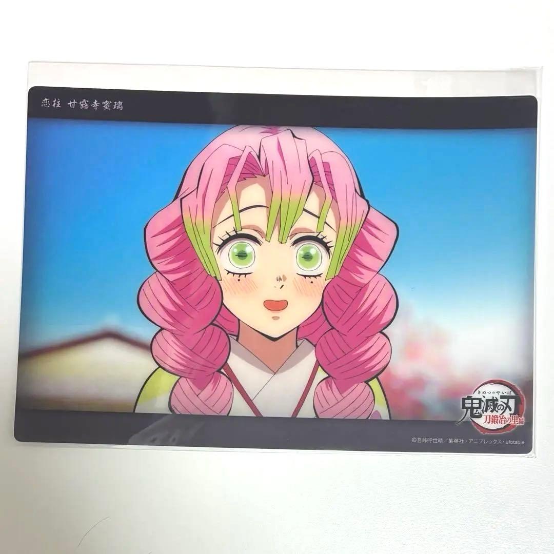 鬼滅の刃 刀鍛冶の里編 甘露寺蜜璃 24 WEBくじ ビッグクリアカード