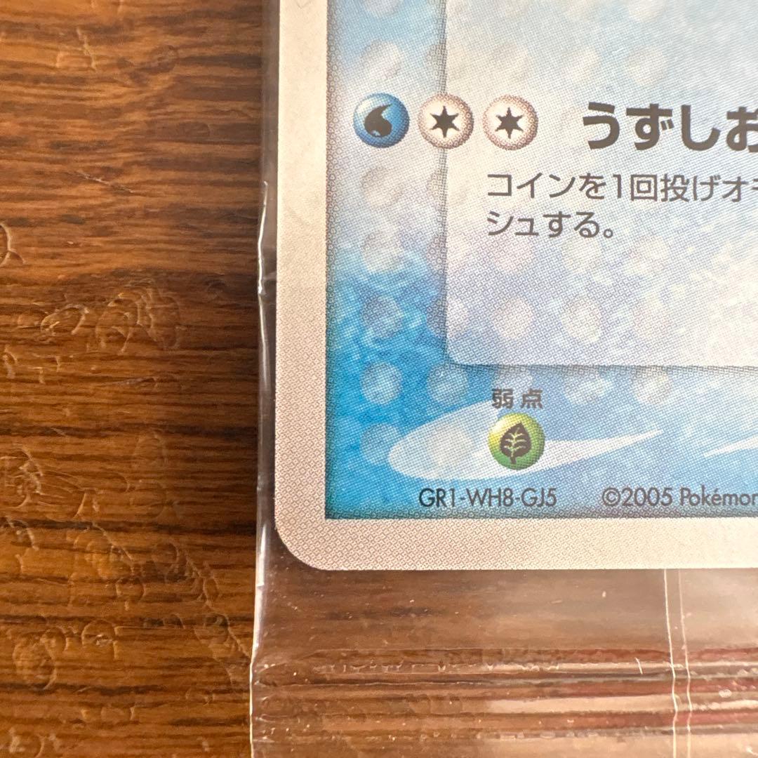 ポケパークのミズゴロウ　新品未開封品