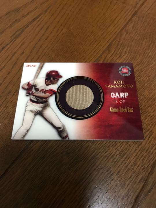 EPOCH 広島カープ 山本浩二 実使用バットカード