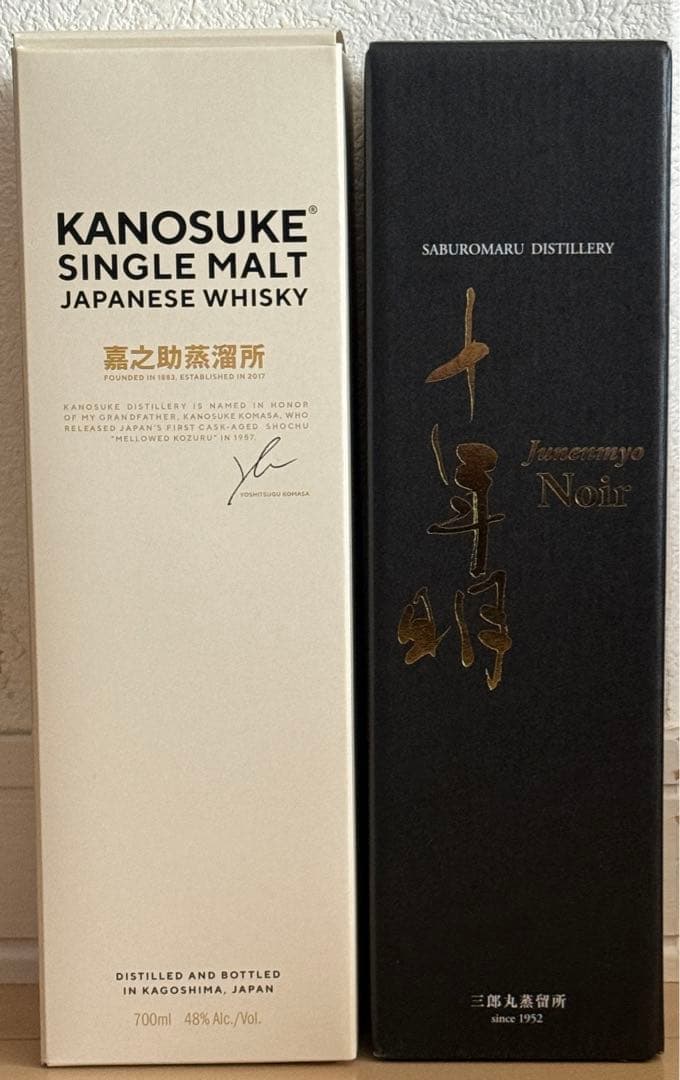 嘉之介、十年明Noir