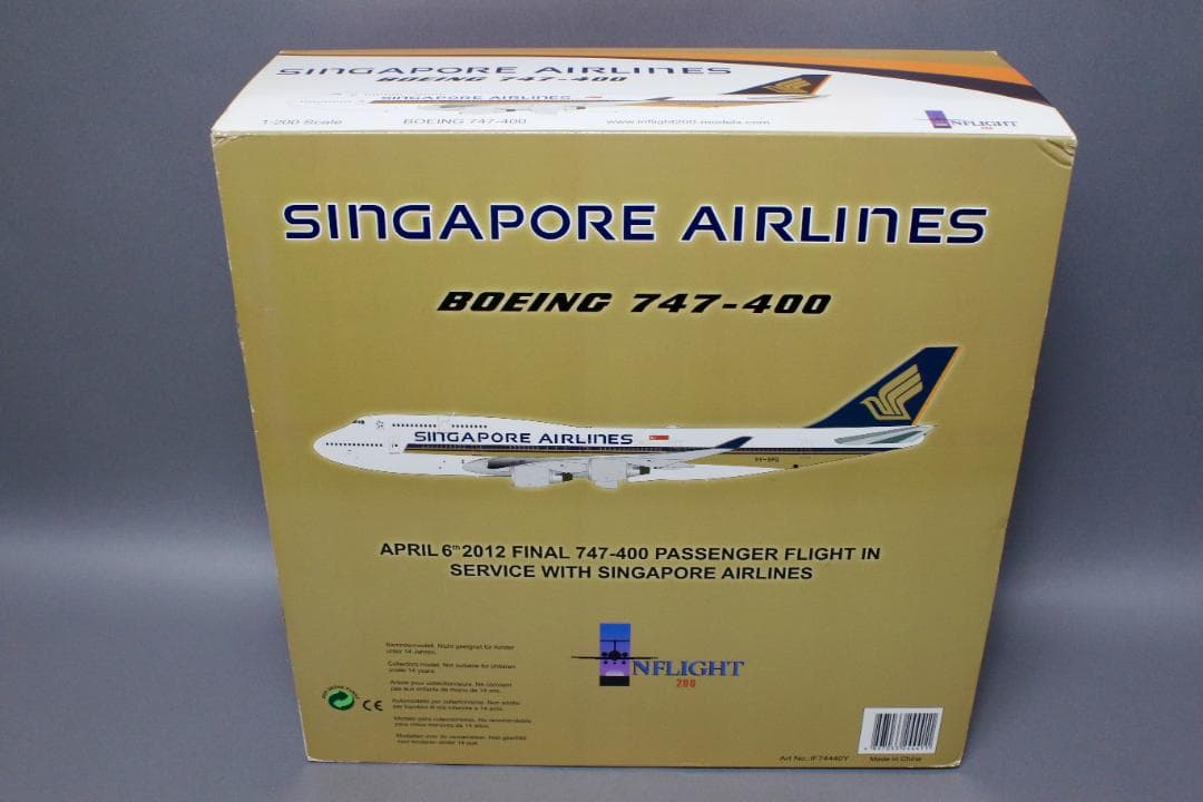 レア シンガポール航空 B747-400 1/200 Inflight 完成品