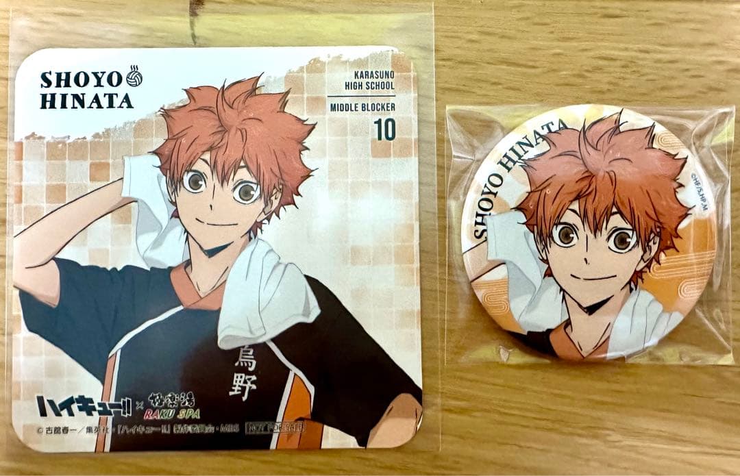 ハイキュー！　極楽湯