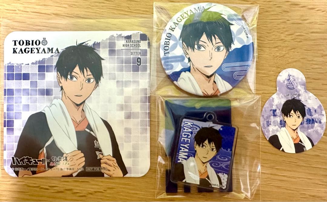 ハイキュー！　極楽湯