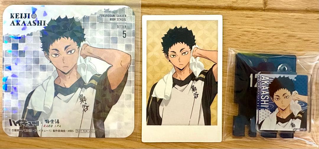 ハイキュー！　極楽湯