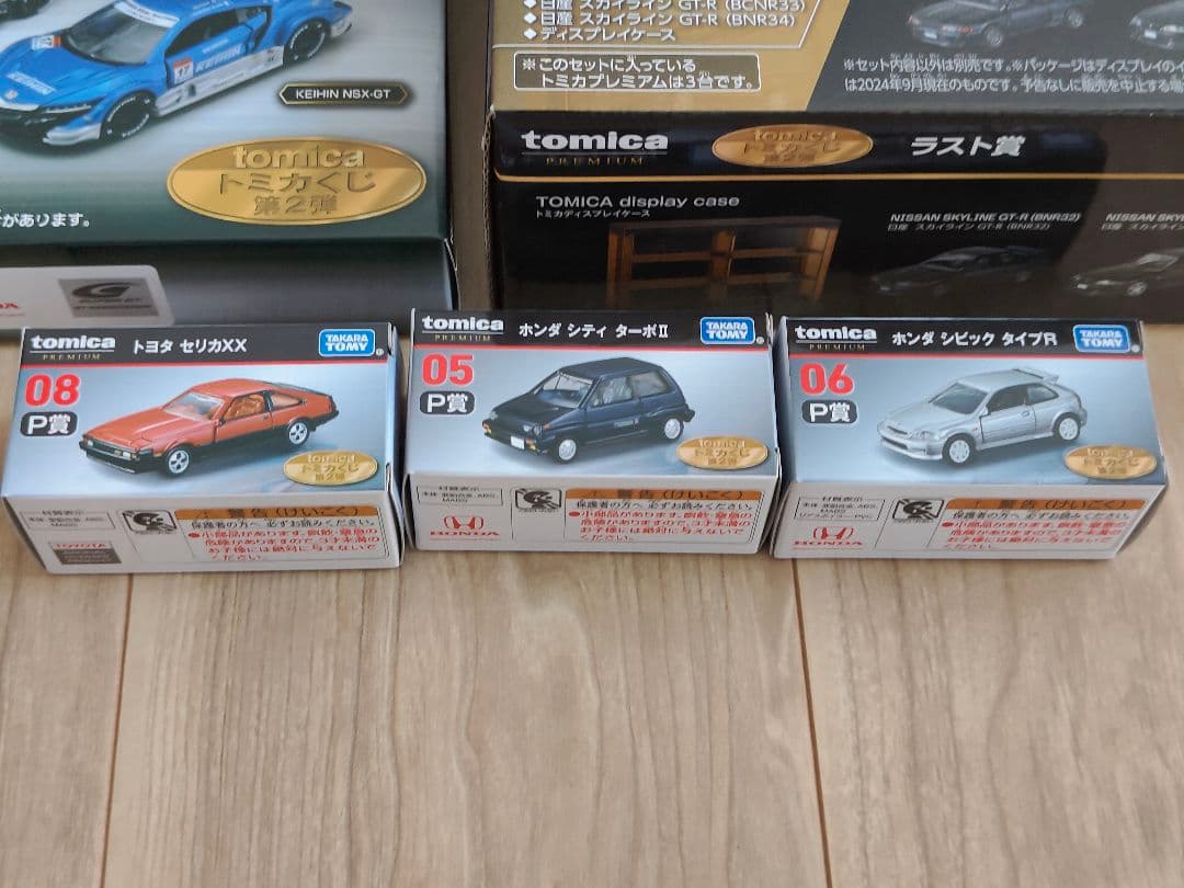 トミカくじ第２弾 Tomica のセミコンプリートR賞 N賞ラスト賞 P賞