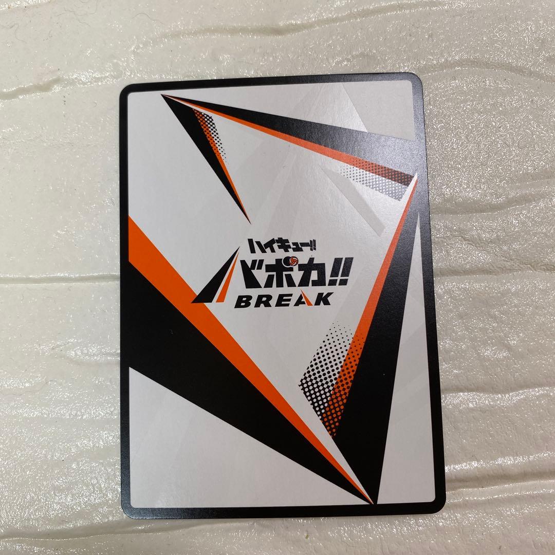 ハイキュー!! バボカ!! BREAK 孤爪 研磨 秘　サイン　箔押し