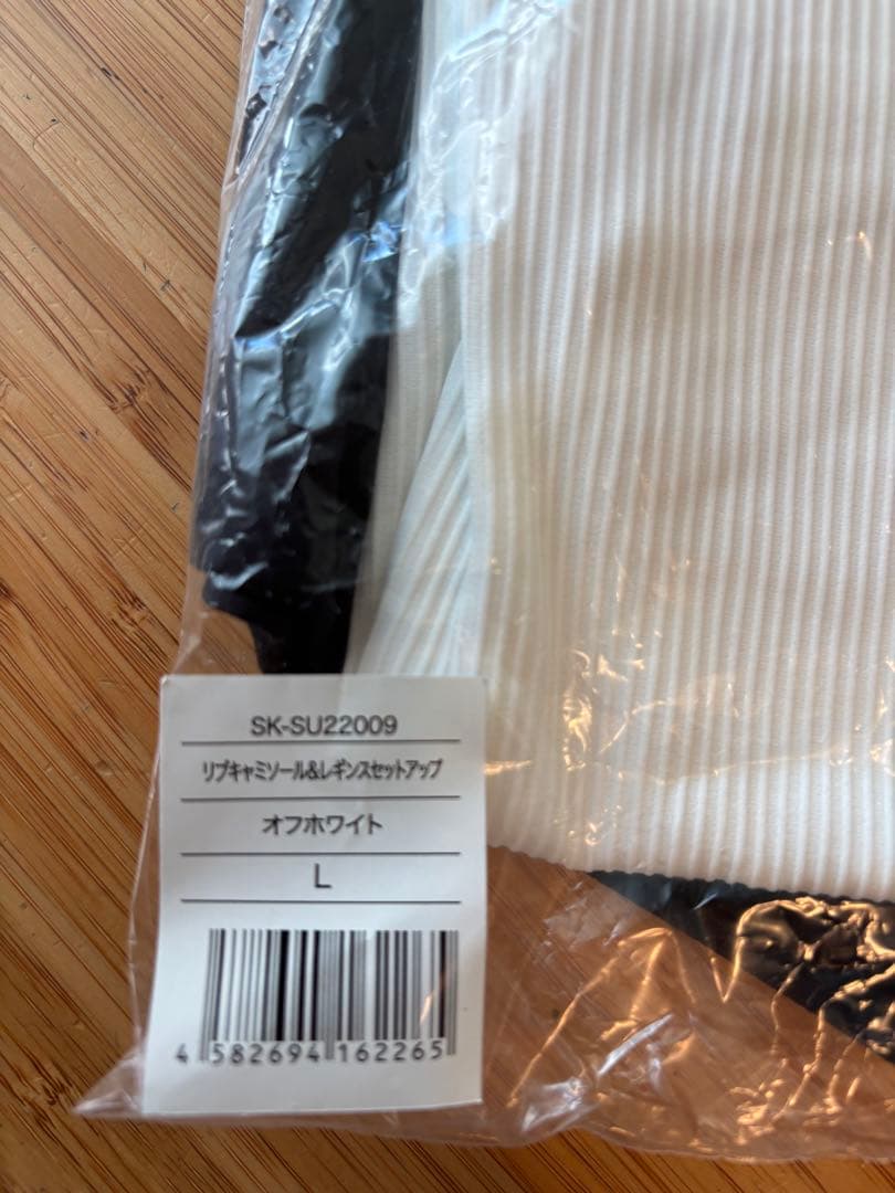 【プロフ必読】新品SUKALA リブキャミソール＆レギンスセットアップ③