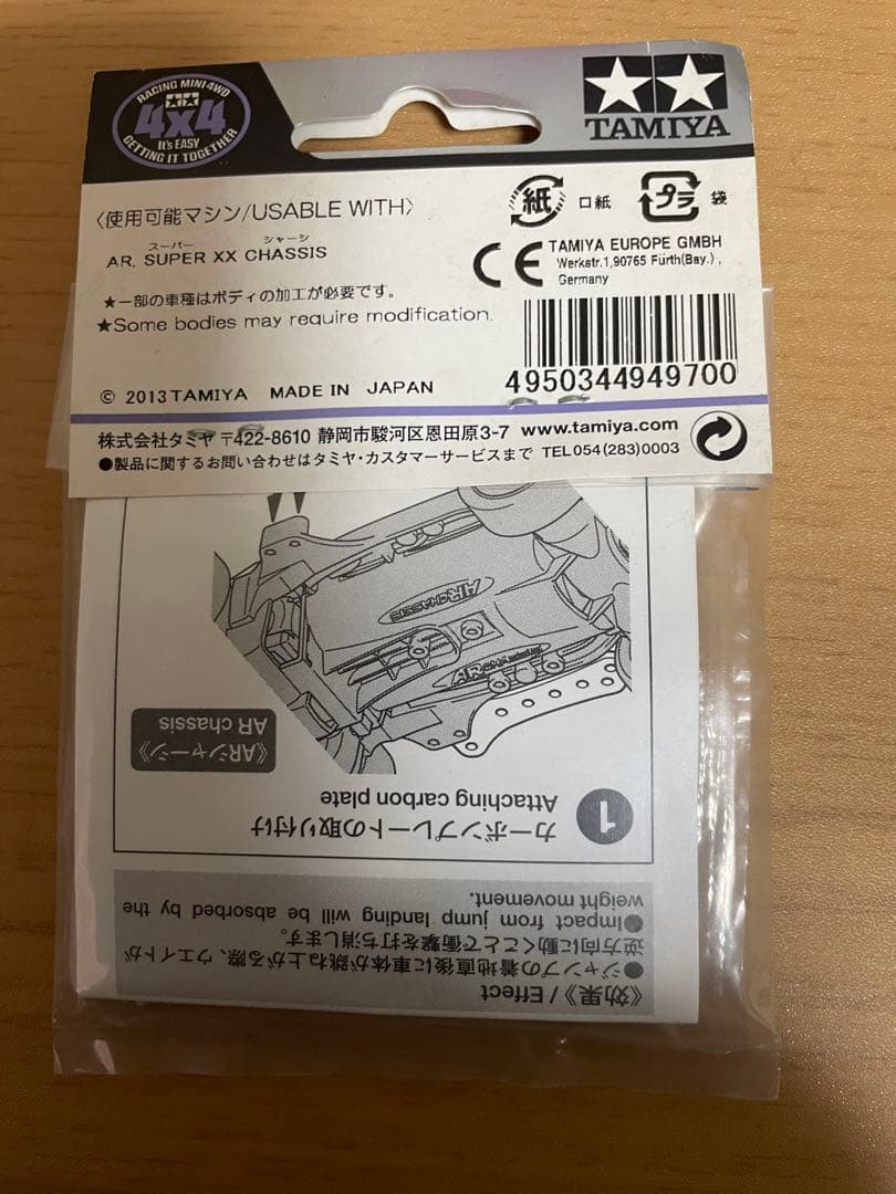 HG ARシャーシサイドマスダンパーセット カーボンプレート