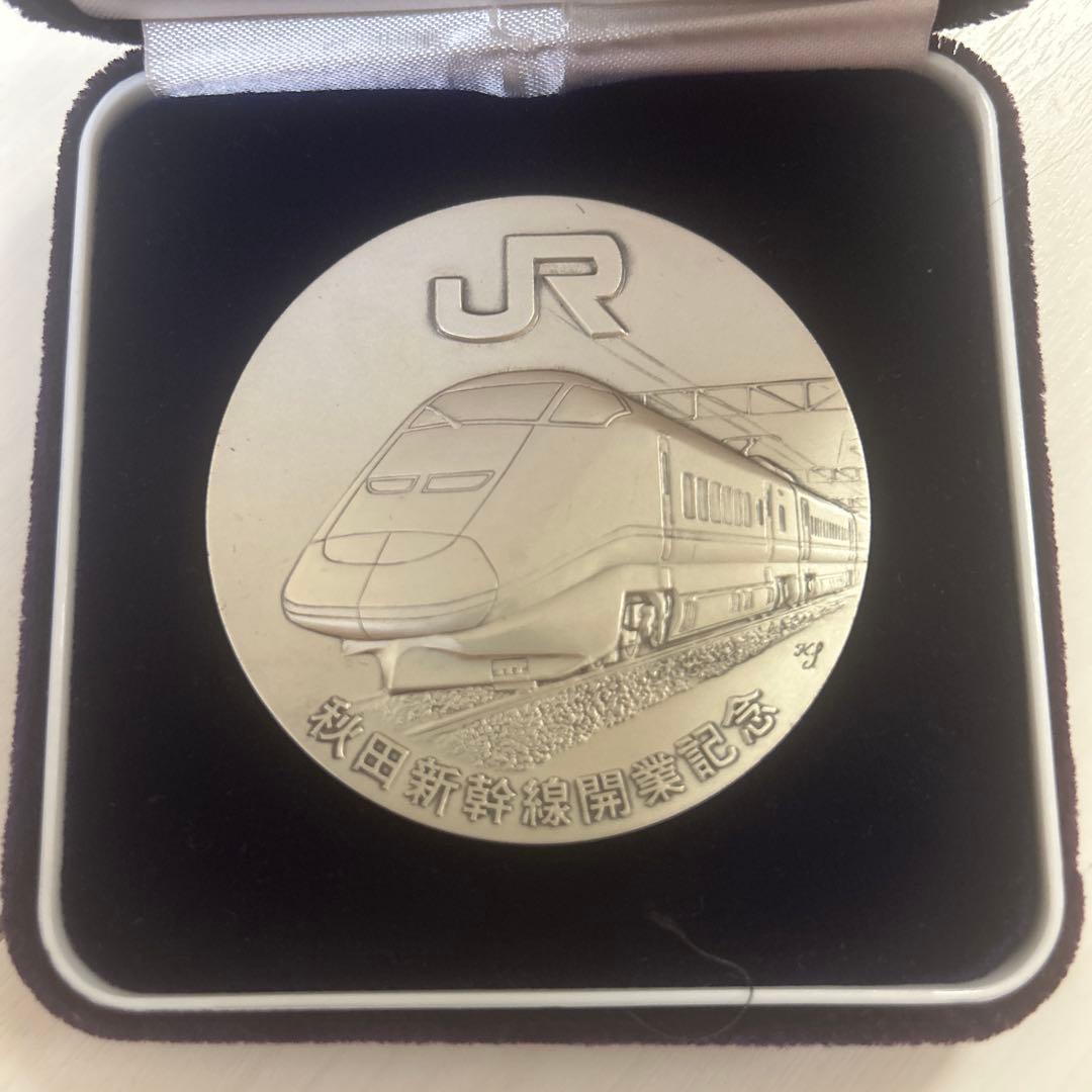 秋田新幹線開業公式記念メダル