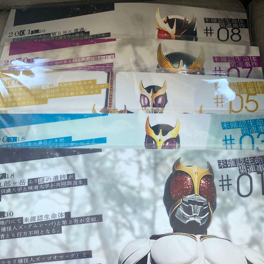 仮面ライダー　クウガ　一番くじ　下位賞コンプ　全28種　セミコンプ