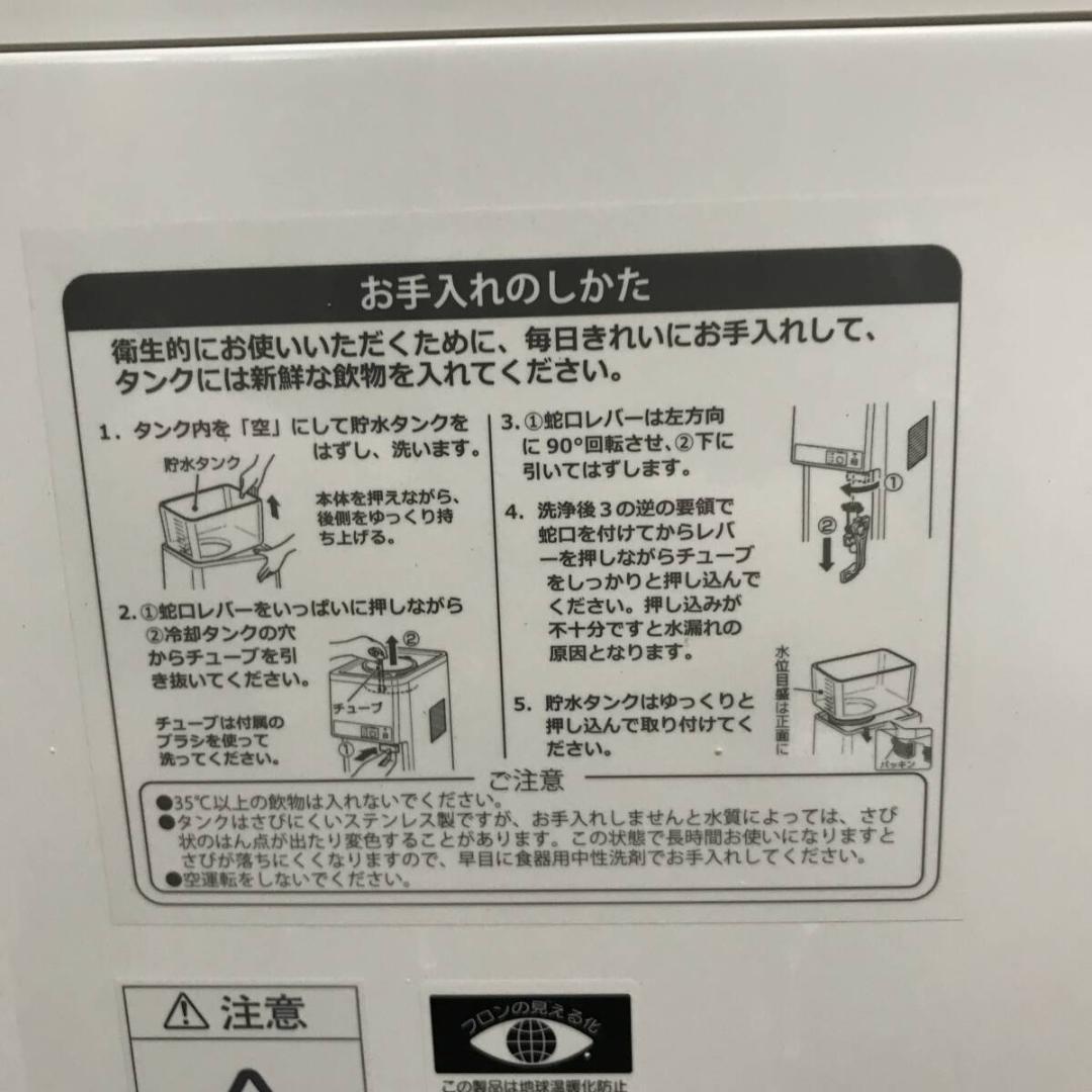 ナカトミ ウォータークーラー NWF-12T2 中古 冷水専用 単相100V