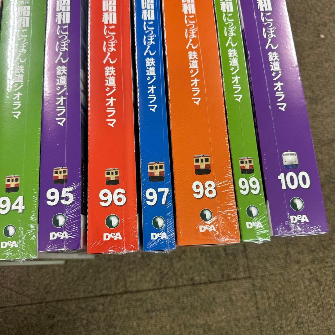 昭和にっぽん鉄道ジオラマ　80〜100号　セット