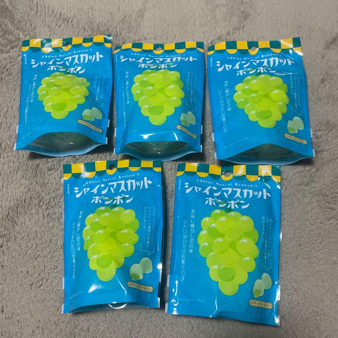 シャインマスカットボンボン5袋✴︎最終出品✴︎