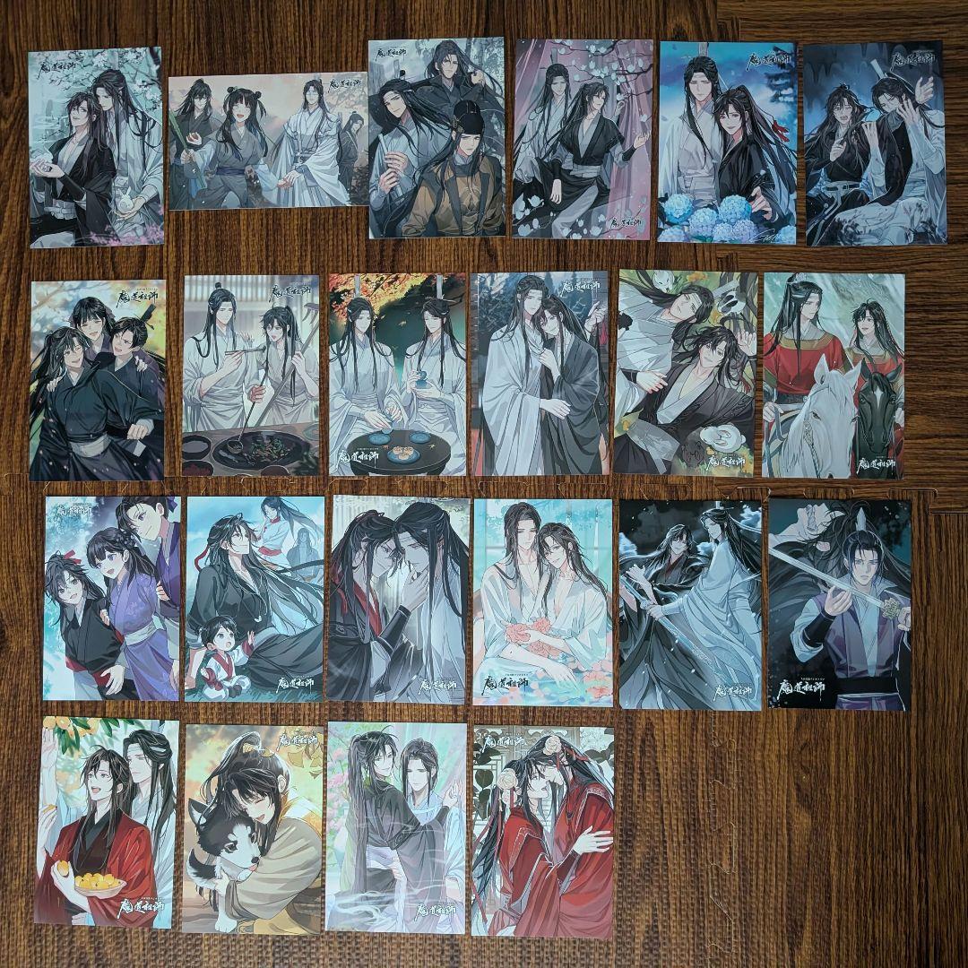 大河幻想ラジオドラマ　魔道祖師 PASH! 特典ポストカード 22枚セット