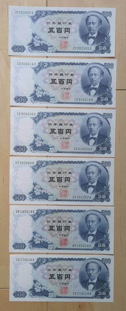 旧五百円紙幣　岩倉具視　23枚　ピン札