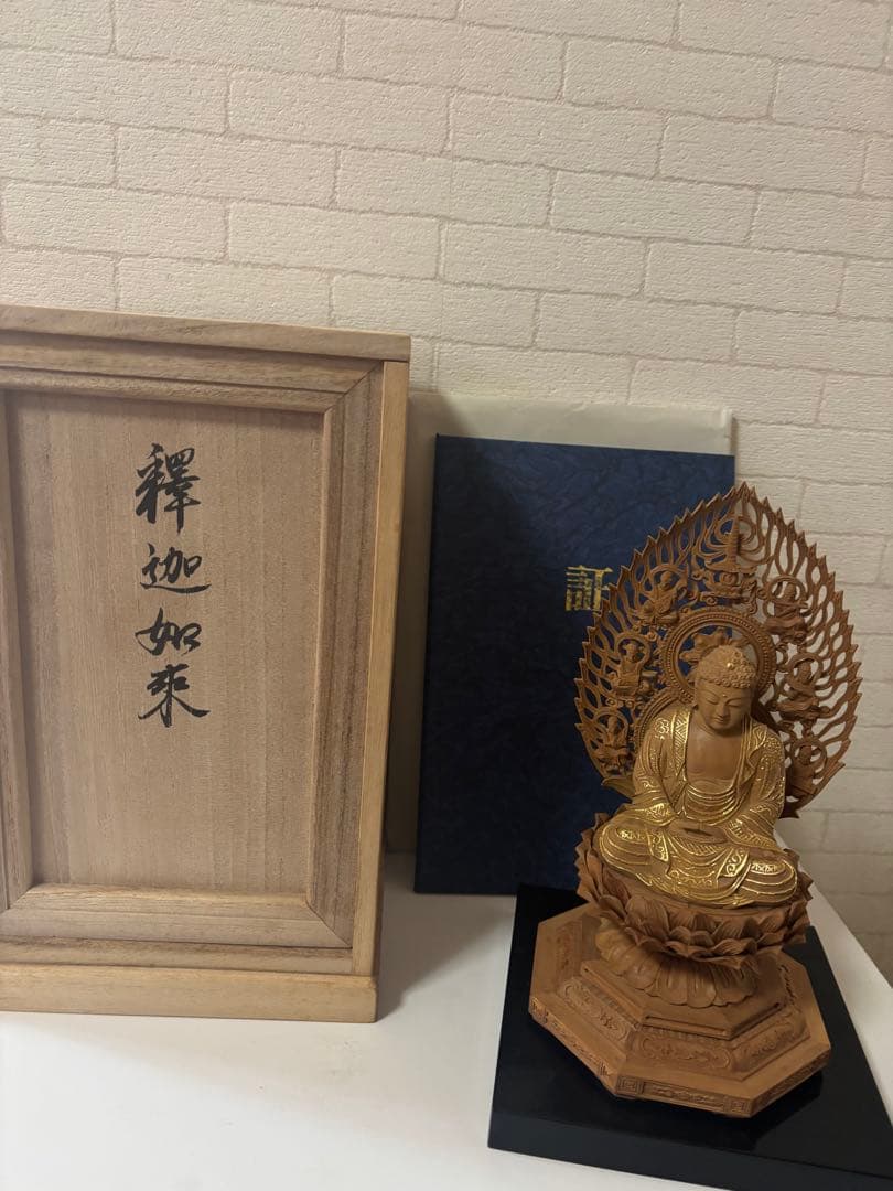 白檀 釈迦如来像 台付 木彫 仏像　(有馬頼底) 臨済宗相国寺