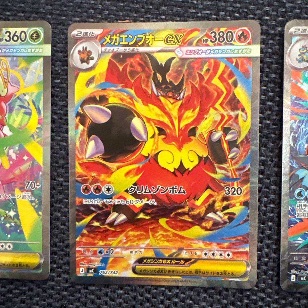 スタートデッキ100バトルコレクション 101番　ポケカ　メガメガニウム sar