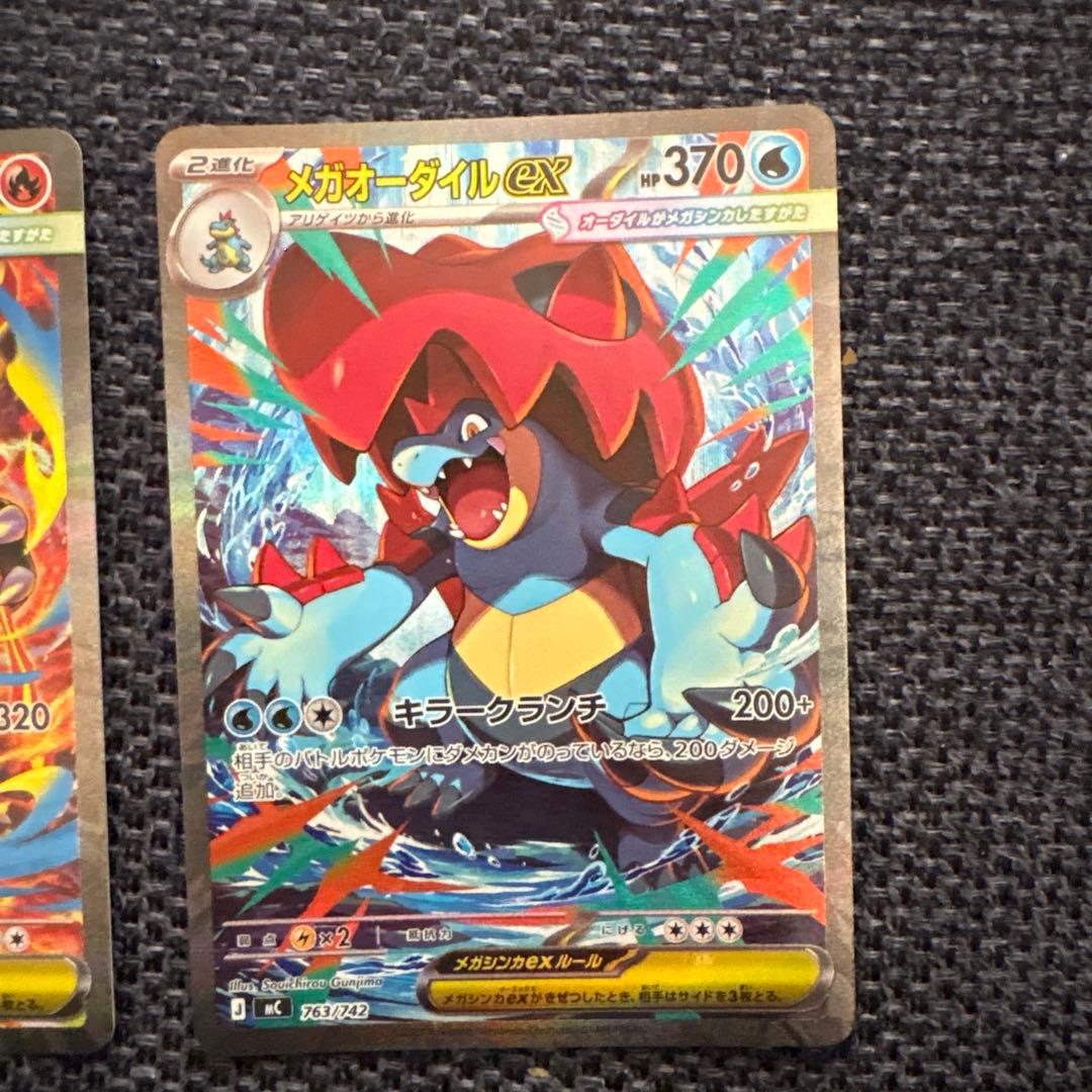 スタートデッキ100バトルコレクション 101番　ポケカ　メガメガニウム sar