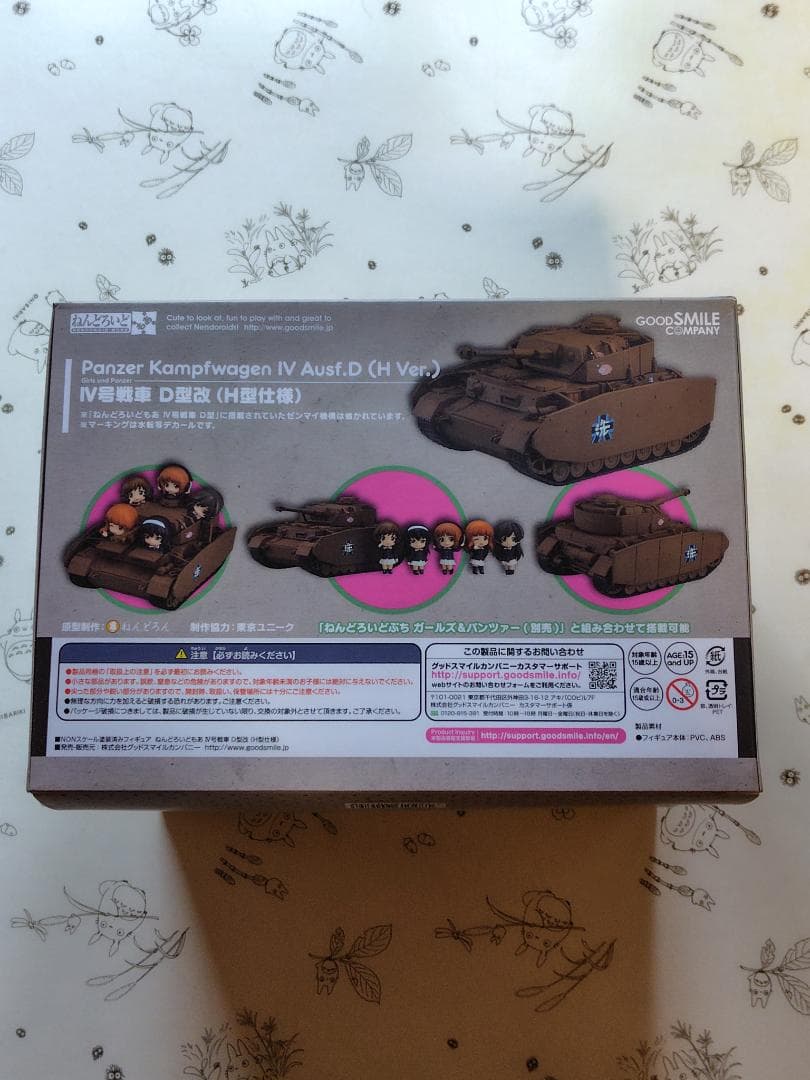 【新品・未開封】ねんどろいどもあ Ⅳ号戦車 D型改(H型仕様)