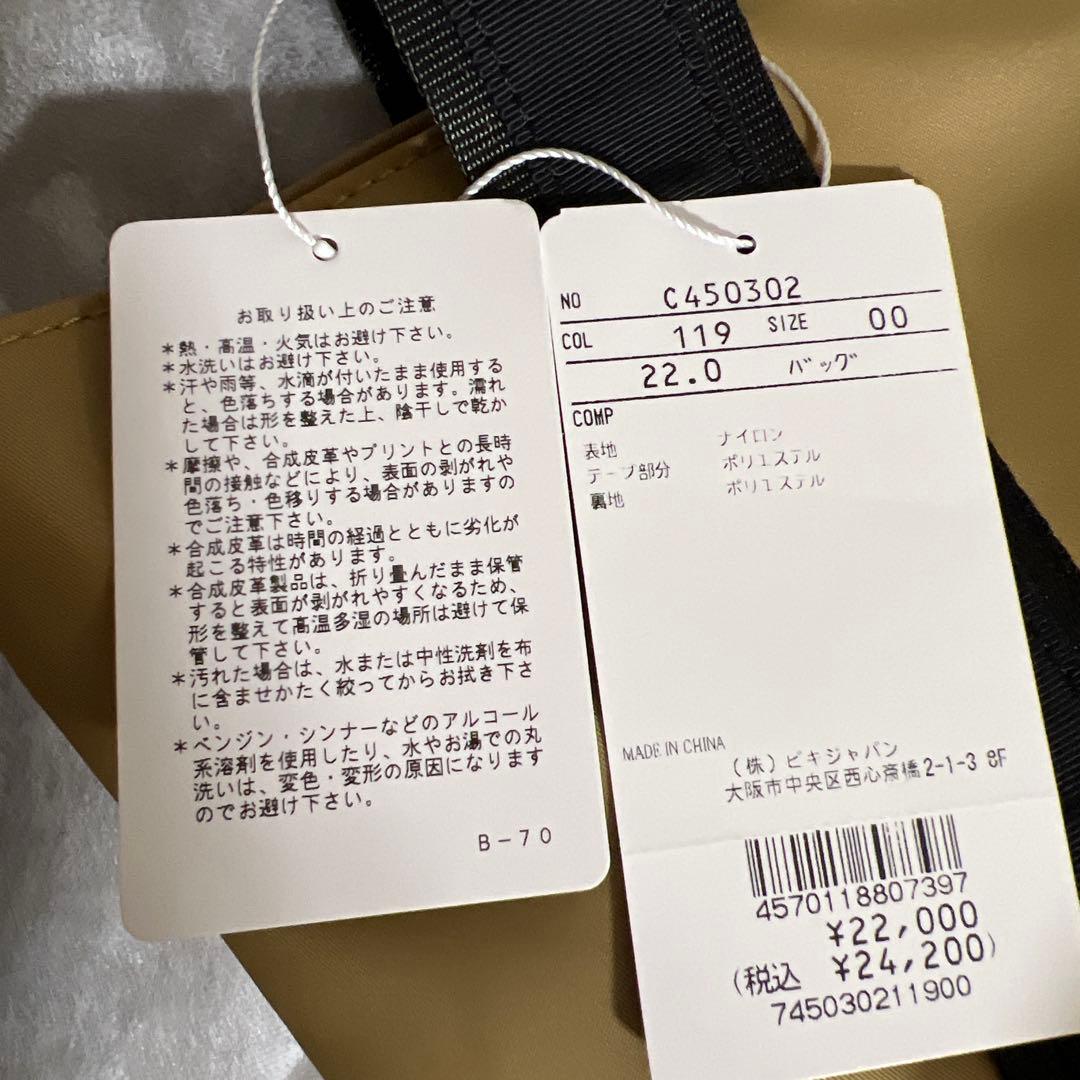 PICONE CLUB キャラクター刺繍バッグ