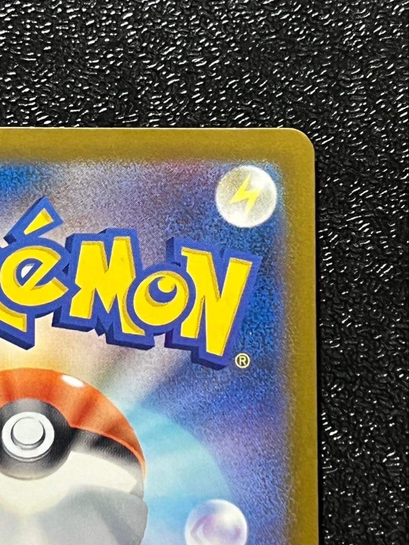 メガカイリューex M2a 246/193 SAR