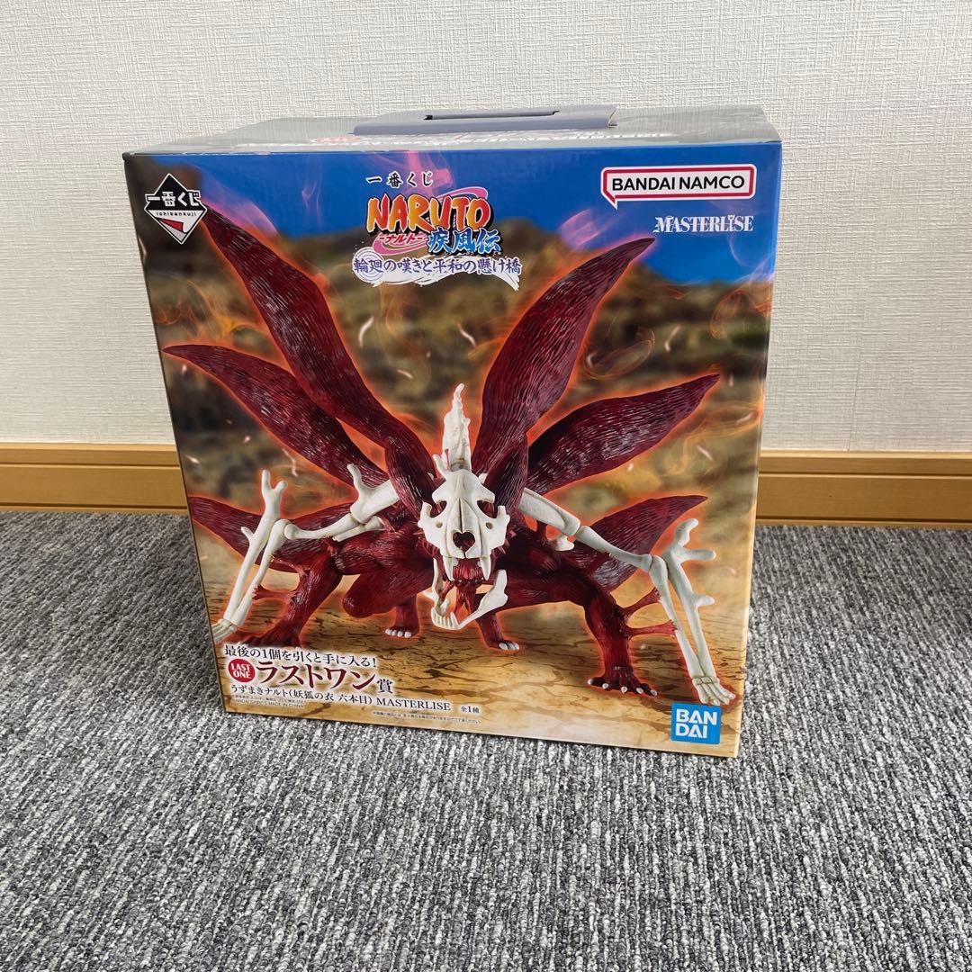 NARUTO 一番くじ　うずまきナルト妖狐の衣・キラービー　セット