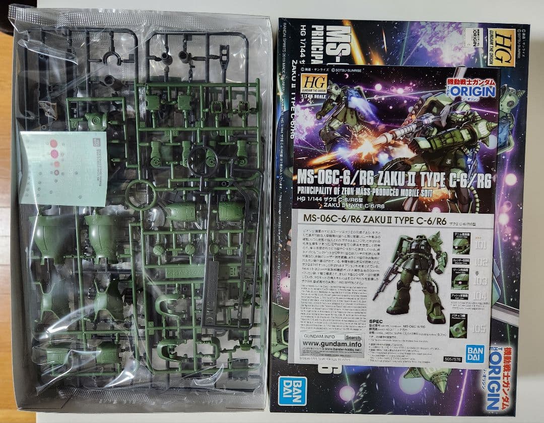 ガンダム、ザクIIその他HGUC8個セット