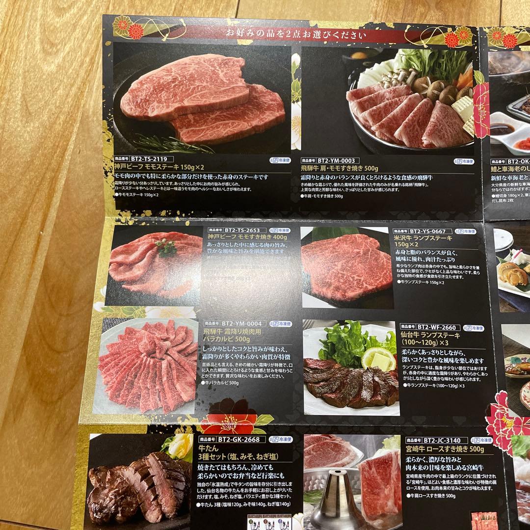 SDS ホールディングス　株主優待　20000円分カタログギフト