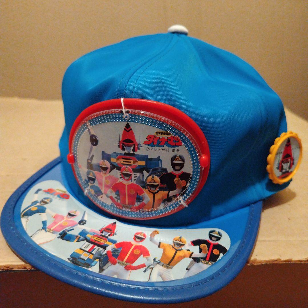 ダイナマン　未使用　デッドストック　特撮ヒーロー 帽子 青　バッジ付き昭和レトロ