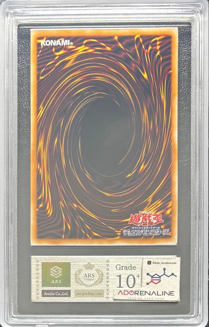 【ARS10+】スターダストドラゴン ホログラフィック TDGS-JP040