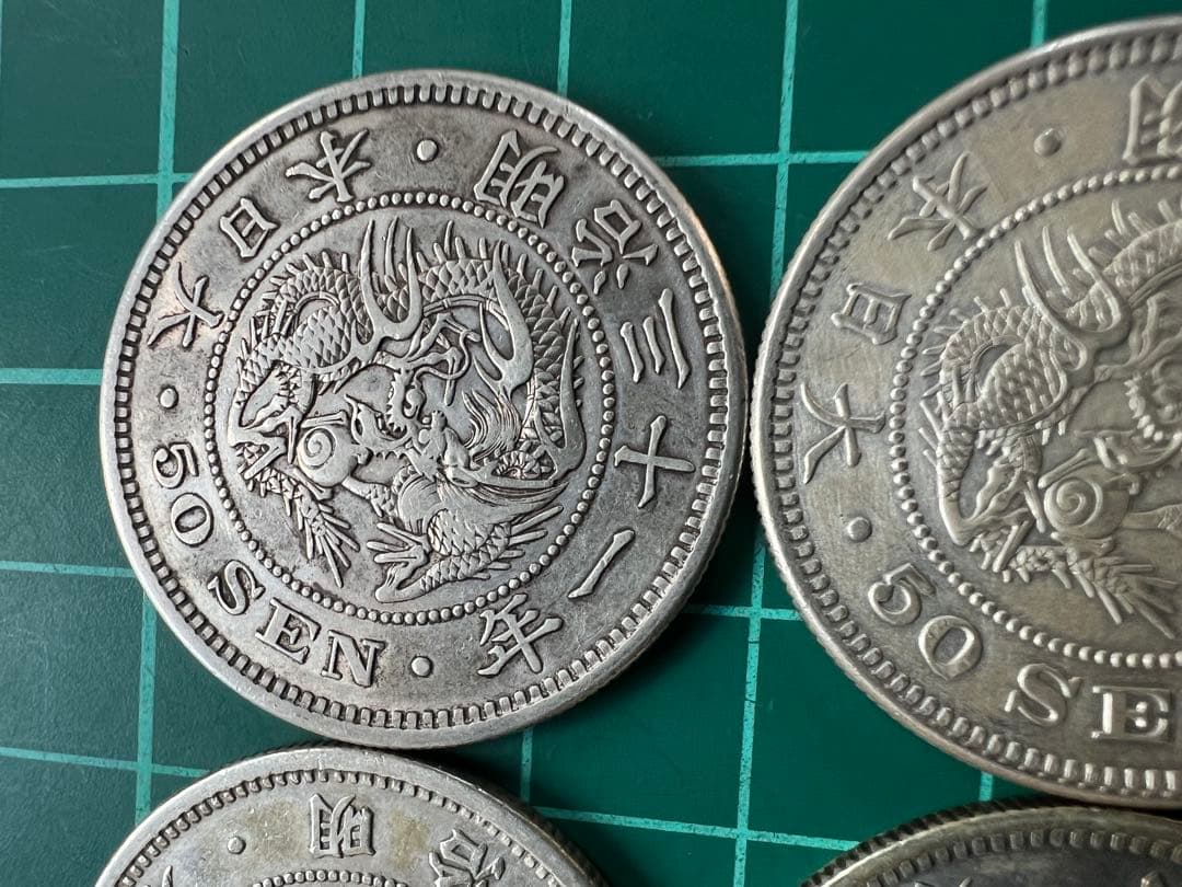 日本銀貨　竜50銭銀貨　4年号